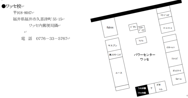 英心塾 Information 福井市の個別学習塾 進学予備校 英心塾